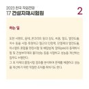 한국건설시험원