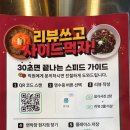 서대전네거리역 3번출구 | 대전 오류동 맛집 연막창 오류점 솔직후기 잡내 없고 부드러운 막창