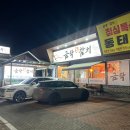 금락횟집 이미지