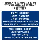 옥정낚시터