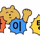 럭키떡볶이