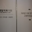 예일치과 이미지