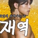 협재역
