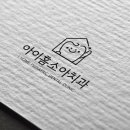 아이홈소아치과의원 이미지