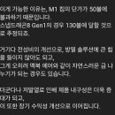 애플 M1 vs 스냅드래곤8 Gen1 단가 차이.jpg 이미지