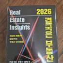 2026 결국은 부동산 - 올라잇 칼럼니스트 23인 이미지