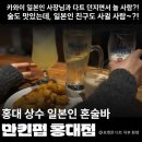 독막로 36 동양인테리어 앞 | 상수역 일본인 혼술바 만킨펍 홍대점 일본인 사장님과 다트 한 판? 홍대 서울 속 작은 도쿄 투어