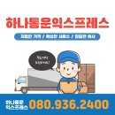 하나통운 이미지