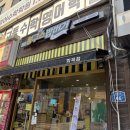 봉구스밥버거(정명점) | [봉구스밥버거 신메뉴 리뷰]레드마블치킨밥버거, 킹밥버거 솔직 후기