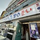 장수회도매센타 이미지
