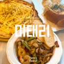 미태리 보라매점 | [보라매 파스타] 미태리┃가성비 맛집 추천(메뉴 추천, 가격, 주차 정보)