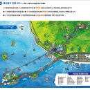 5.30.토~31.일/고품격 럭셔리 28인승리무진버스, 남해 일주여행 신청하세요 이미지