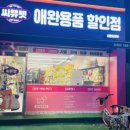 씨유펫애완용품할인점 - 유성구 엑스포로123번길 34 | 씨유펫애완용품할인점