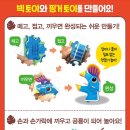 핑거토이 - 화성시 지산1길 21-4 | 핑거토이