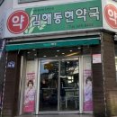 김해약국 이미지