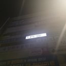 데이롱까페 관악청림점