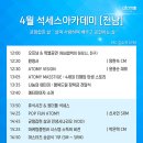 애터미 나주센터