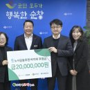 대상(주) 순창공장 | 대상(주) 순창공장, 지역 아동복지에 2천만원 후원금 전달