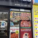 센스모 - 전주시 완산구 백제대로 230 | 상록수역 맛집 가족외식 연평도꽃게품은닭볶음탕, 푸짐한 닭볶음탕 한 상 추천!