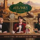 서프라이즈 이미지