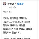 곽상언, ＜입장문＞ 이미지