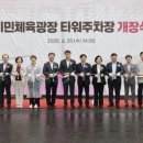 시민체육광장 이미지