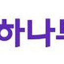 ㈜하나투어 이미지