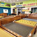 포근한흙돌침대