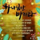 이초석: 교회신문 ＞ 제 1150호 예수를 입에 침이 마르도록 자랑하면 성공한다 (마10:32~33) 이미지