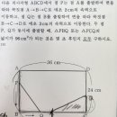 중3 이차방정식 기출문제 입니다 이미지