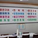 전주진미식당 네이버블로그