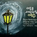 세상의빛 이미지