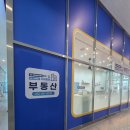 지니공인중개사사무소 이미지