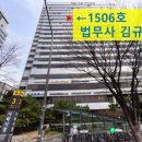 법무사김규배