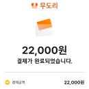 무도리식당