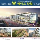 에이스평촌타워 이미지