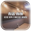 디오뮤직스튜디오 네이버블로그