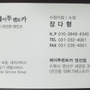 에이투렌트카 이미지
