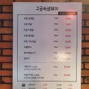 숙성돼지90