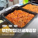 살구곱창 네이버블로그
