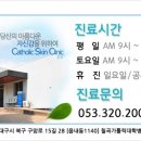 가톨릭건강의원 이미지