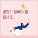 세무사이태호사무소 이미지