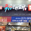 국가대패소사역점 이미지