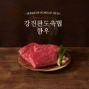 강진완도축협 이미지