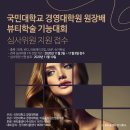 국민대학교 경영대학원 이미지