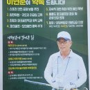 이현준골프