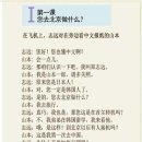 중국어 (중급) 이미지