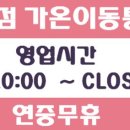 가온이동통신 네이버블로그