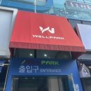 쉼힐링해독센터 | 분당 미금역 요가 아로마와 함께한 힐링 타임이었던 포레쉼과요가