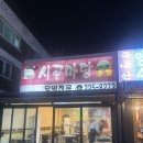 시골닭발 | [수원] '시골마당' 세류동 닭발 노포 찐맛집 내돈내산 후기